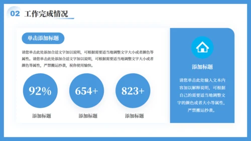拼搏奋进年中工作汇报通用PPT模板