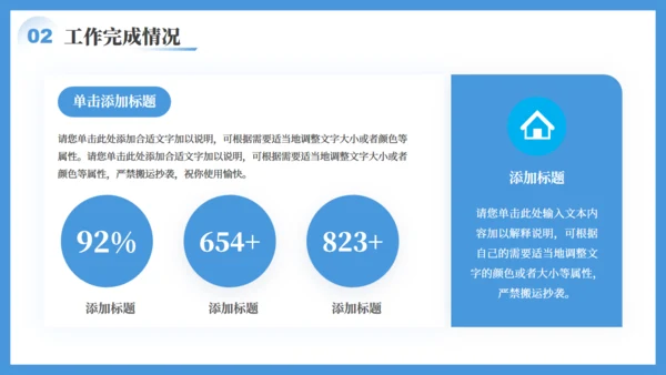 拼搏奋进年中工作汇报通用PPT模板