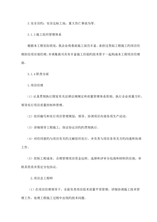 游园施工组织设计.docx