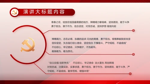 党建党支部工作总结汇报计划PPT党课