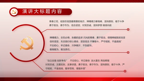 党建党支部工作总结汇报计划PPT党课