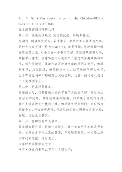 五年级下册英语期末试卷人教版.docx