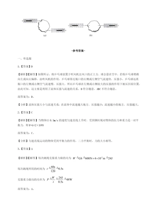 滚动提升练习福建厦门市湖滨中学物理八年级下册期末考试章节训练试题（含答案解析）.docx