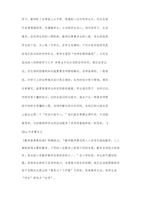 何明华论文MicrosoftWord文档(3)6600字.docx