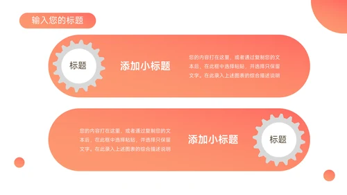 红色渐变高端简约论文答辩PPT模板