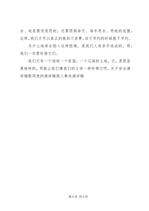 关于雾霾的演讲稿.docx