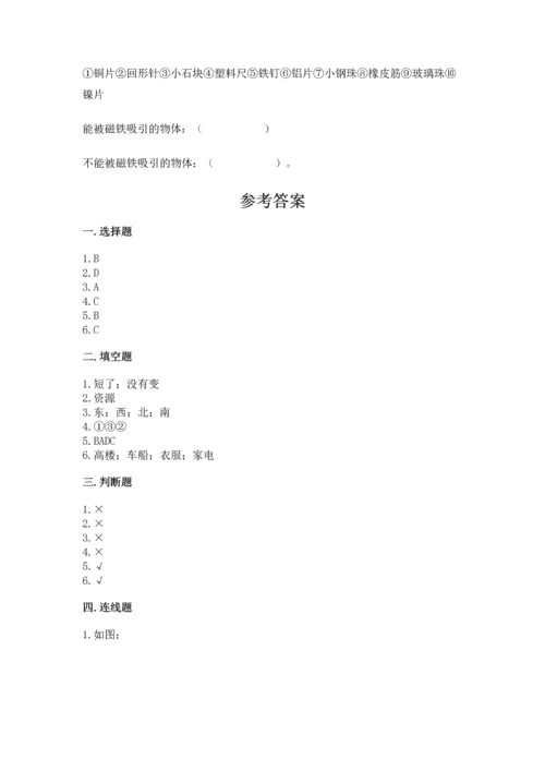 教科版科学二年级上册《期末测试卷》含完整答案（网校专用）.docx