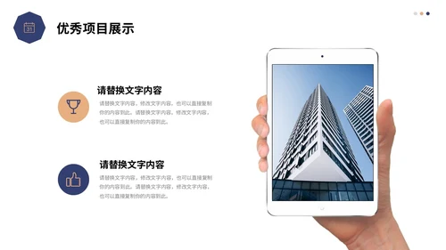 蓝色简约形状建筑公司月度工作总结工作计划PPT