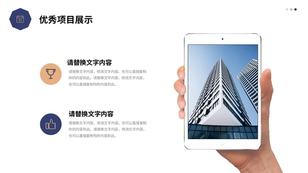 蓝色简约形状建筑公司月度工作总结工作计划PPT