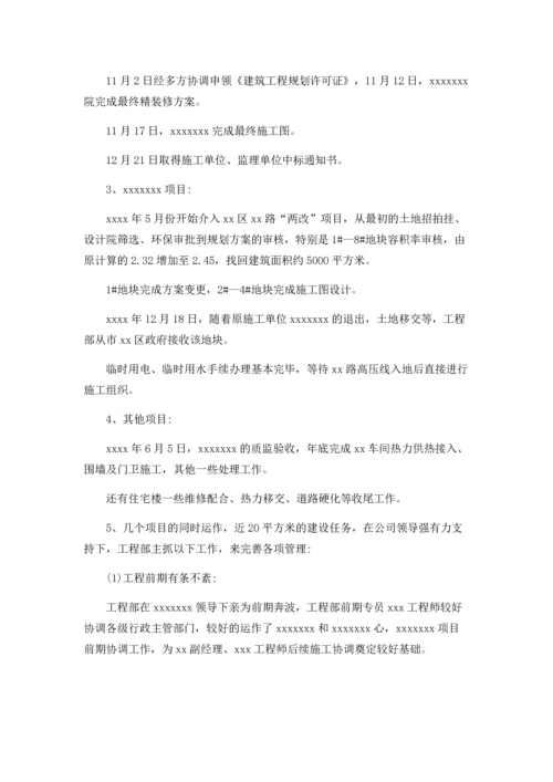 工程工作汇报范文.docx