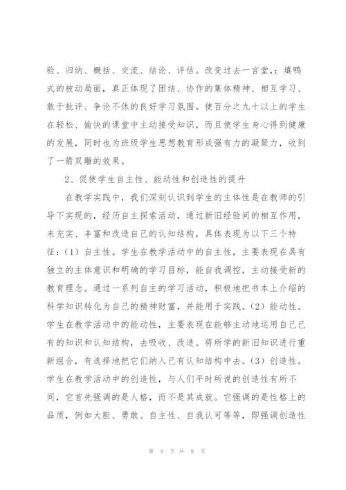 年度物理教学教师心得体会参考（多篇）.docx