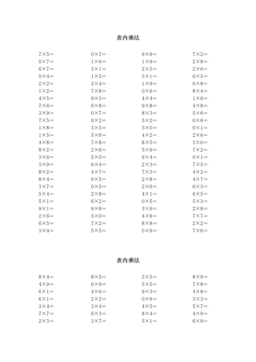 人教版小学数学一年级上册口算试题全套).docx