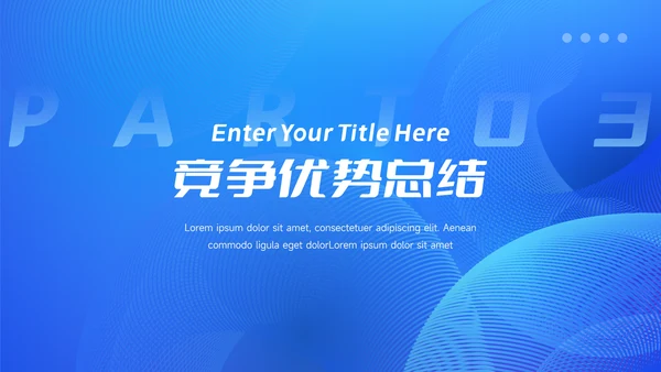 蓝色极简科技风工作计划PPT模板