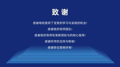 蓝色简约风毕业论文答辩PPT模板毕业答辩1