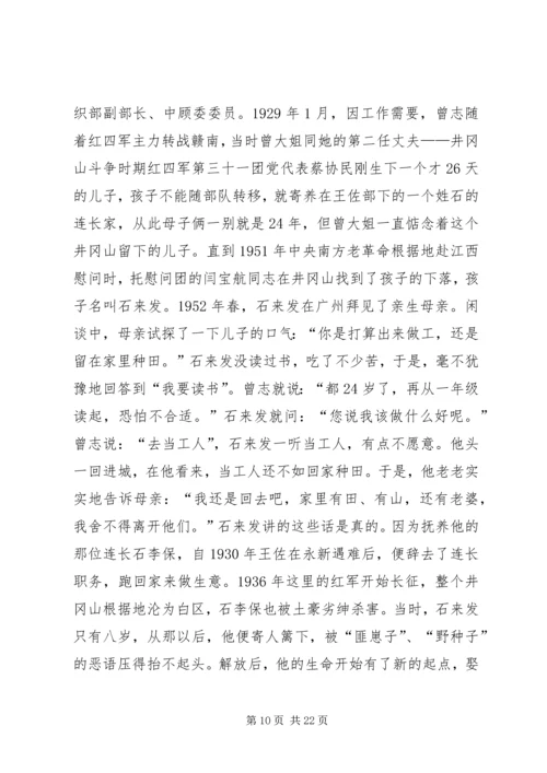 县委书记“三严三实”专题教育讲话稿 (2).docx