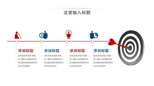 2023工作总结汇报PPT模板