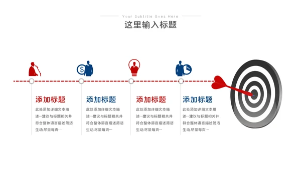 2023工作总结汇报PPT模板