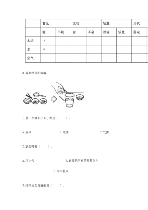 教科版一年级下册科学期末测试卷各版本.docx