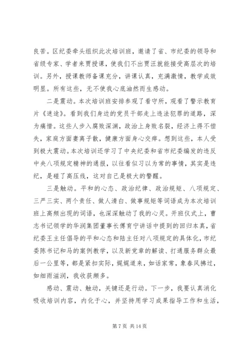 党员党性学习总结.docx