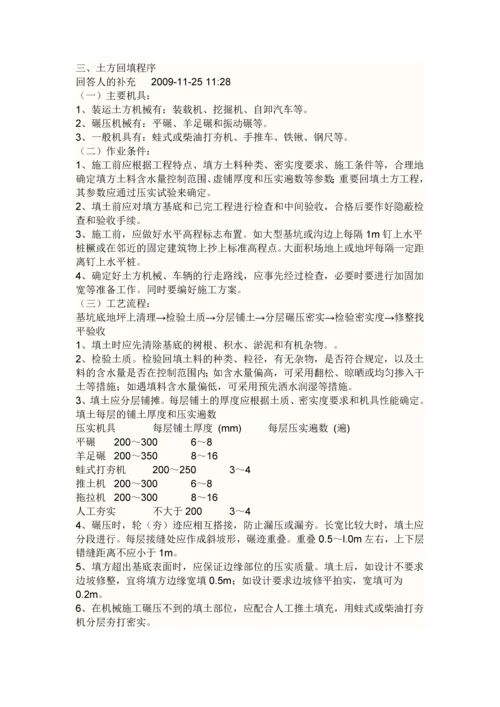 基坑施工方案.docx