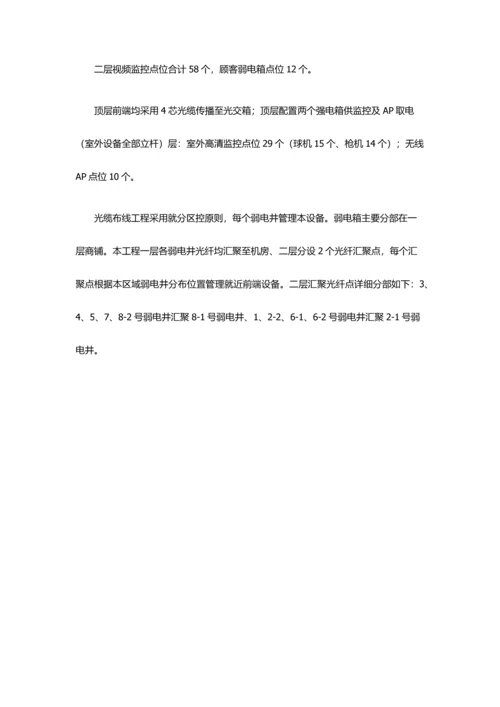 玉溪高铁站站前广场深化设计方案.docx