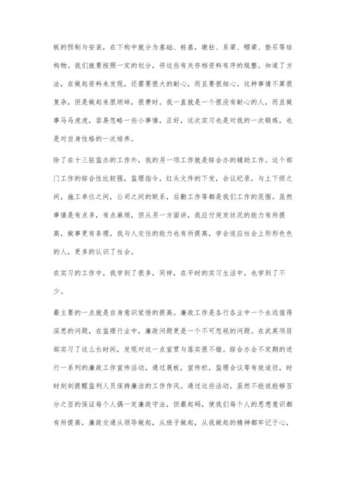 上海康舒特建设工程监理有限公司(应急预案)700字.docx