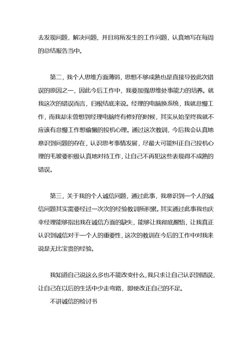 经营者诚信经营倡议书