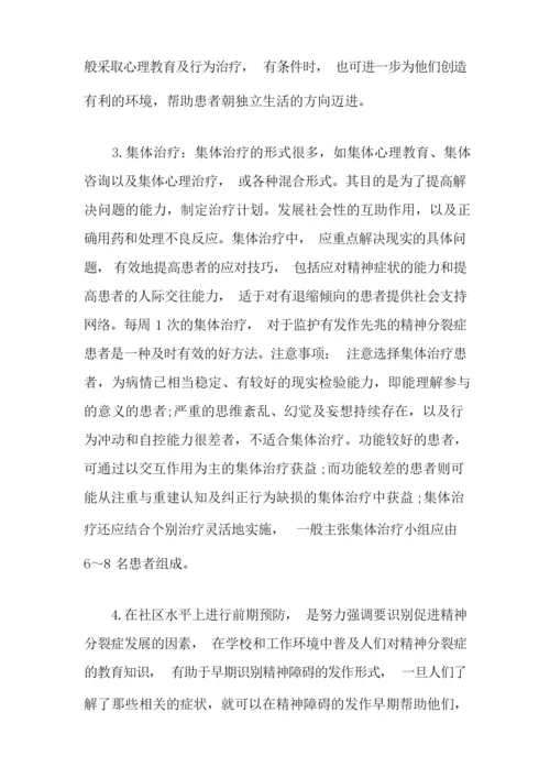 康复医学科实习心得.docx