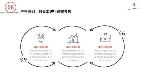 红色手绘简约插画财务工作总结预算决算金融工作汇报PPT