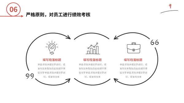 红色手绘简约插画财务工作总结预算决算金融工作汇报PPT
