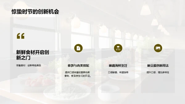 简约风通用行业节日节气PPT模板