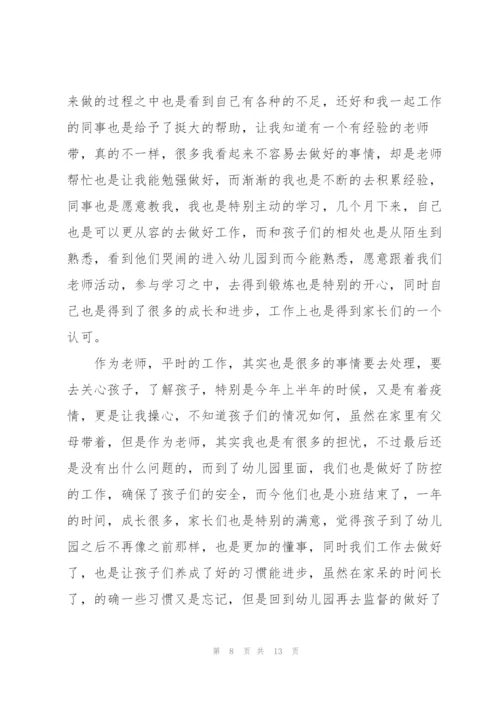 幼儿园规程工作心得.docx