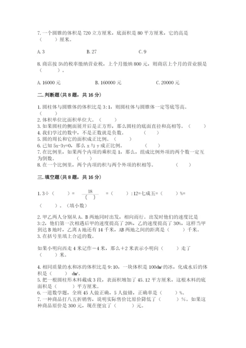 人教版六年级下册数学期末测试卷精品【名师系列】.docx