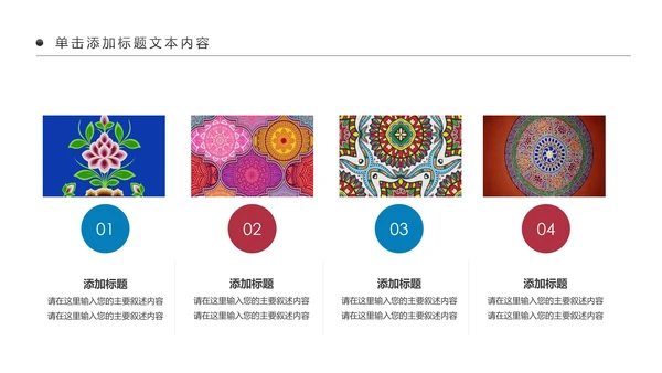 少数民族传统文化民族民俗民族政策PPT模板