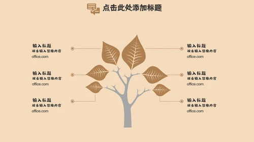 我的暑假生活居家休息休闲通用PPT模板