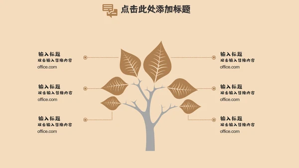 我的暑假生活居家休息休闲通用PPT模板
