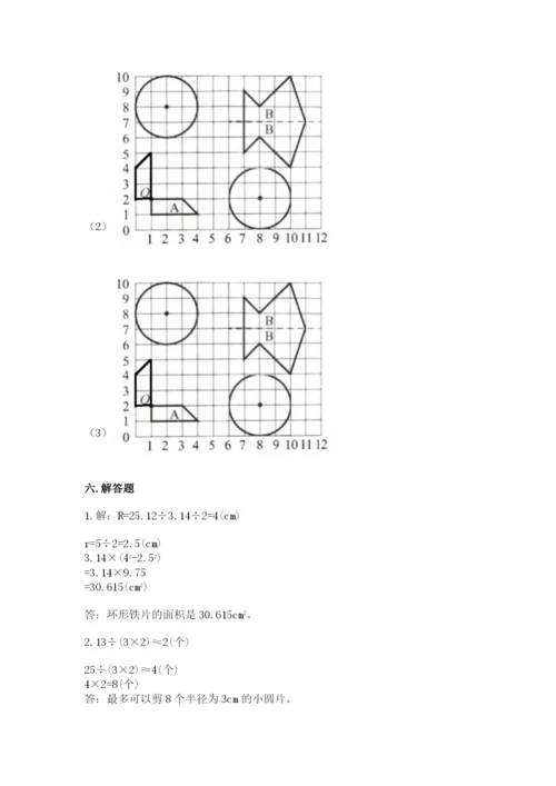2022年人教版六年级上册数学期末测试卷汇总.docx