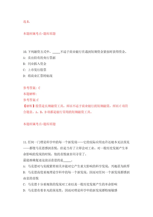 2022国家应急管理部森林防火预警监测信息中心公开招聘应届毕业生1人模拟卷（第7次）