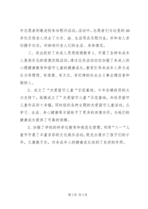 乡镇年度精神文明创建工作总结.docx