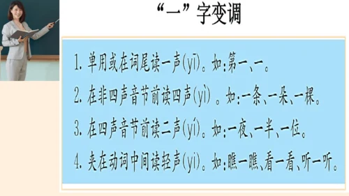 统编版语文一上第四单元复习课件