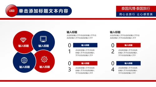 泰国旅游泰国印象泰姬陵旅游画册PPT模板
