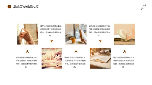 读书分享快乐阅读教育培训课件PPT模板