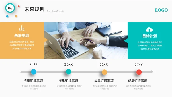 简约多彩微粒体QC成果汇报工作汇报工作总结ppt模板