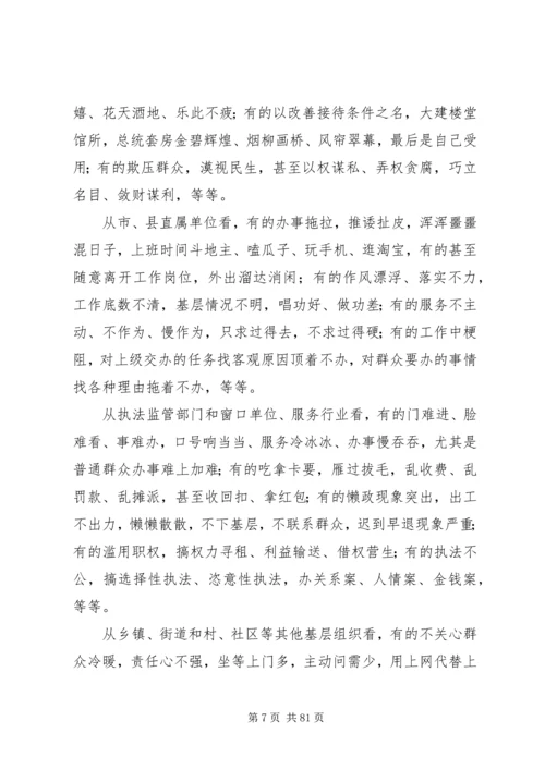 党的群众路线教育实践活动50问.docx