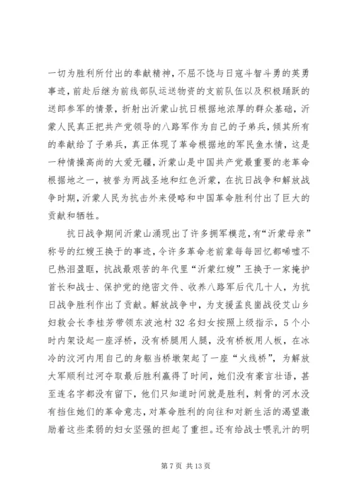 党的群众路线教育基地教学片《力量》观后感.docx