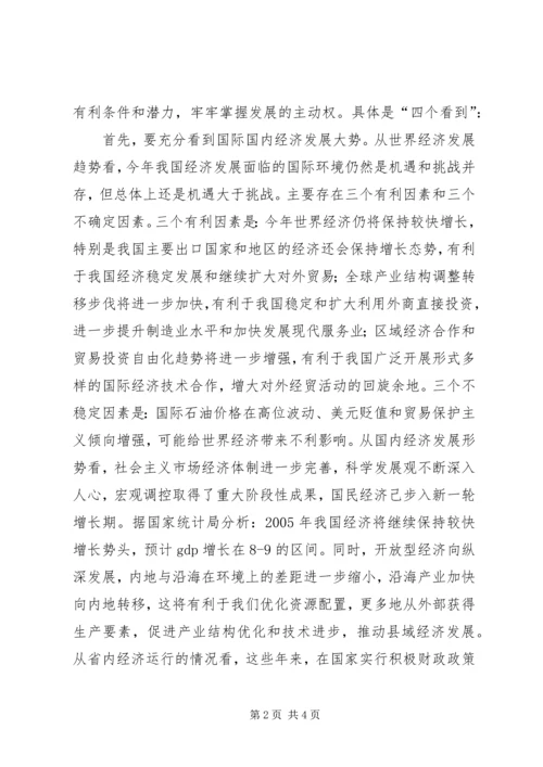 县委书记在国家干部大会讲话 (4).docx