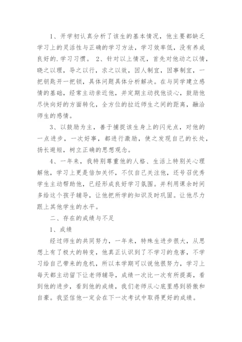 脱贫户学生关爱帮扶总结.docx