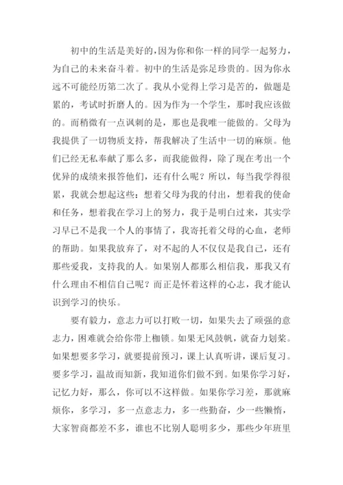 《相信自己永不言弃》演讲稿.docx