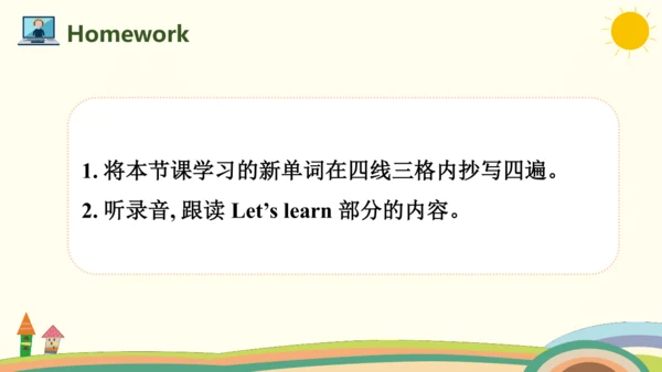 Unit 3 What would you like Part B Let's learn课件(共2