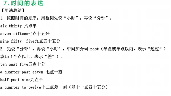 中考第一轮复习人教新目标七年级英语下册Unit1-Unit9词汇短语复习课件.pptx